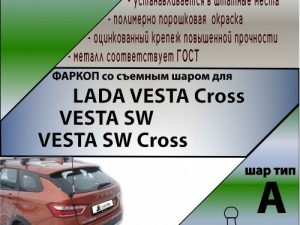 LADA VESTA Cross  VESTA SW  VESTA SW Cross (седан,универсал) 2017 - … г.в.