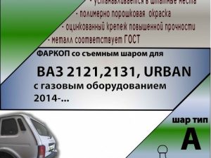 ВАЗ 2121,Urban (оборудованные ГБО) uni 2014- 1200 А ЛИДЕР+