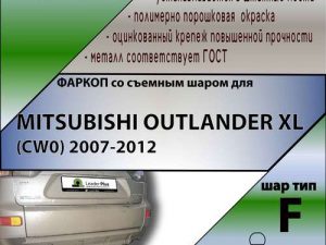 MITSUBISHI OUTLANDER XL (CW0) 2007-2012 M105-F