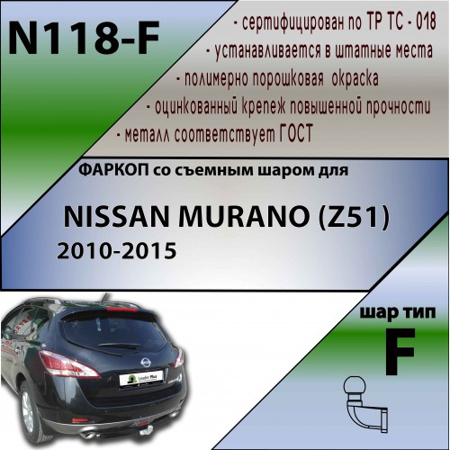 NISSAN MURANO (Z51) 2010-2015