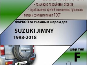 SUZUKI JIMNY 1998-2018