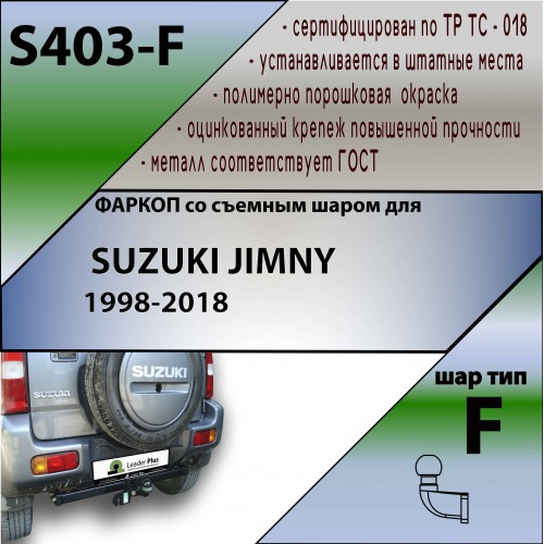 SUZUKI JIMNY 1998-2018
