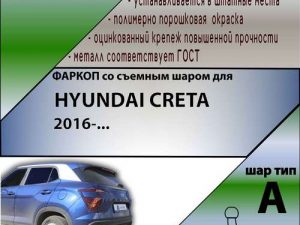 HYUNDAI CRETA 2016-...