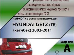 HYUNDAI GETZ (TB) (хетчбек) 2002-2011