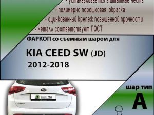 KIA CEED SW (JD)  2012-2018