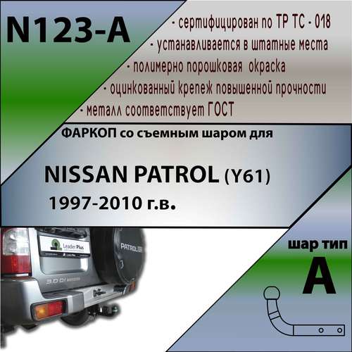NISSAN PATROL (Y61) (внедорожник) 1997-2010 г.в.