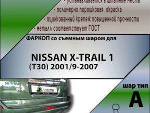 NISSAN X-TRAIL 1 (T30) 2001/9-2007