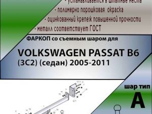 VOLKSWAGEN PASSAT B6 (3C2) (седан) 2005-2011