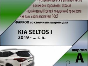 KIA SELTOS I 2019 - ... г. в.