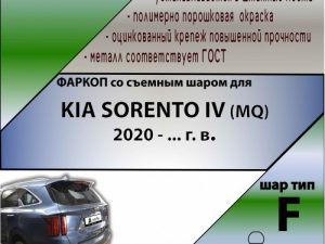KIA SORENTO IV (MQ) 2020 - ... г. в.