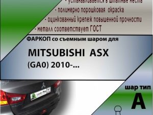 MITSUBISHI  ASX (GA0) 2010-...