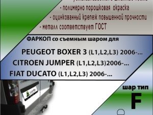 PEUGEOT BOXER 3 (L1,L2,L3) 2006-... / CITROEN JUMPER (L1,L2,L3) 2006-...