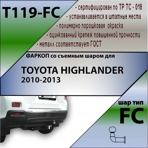 TOYOTA HIGHLANDER 2010-2013