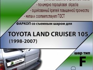 TOYOTA LAND CRUISER 105  (1998-2007)