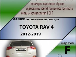 TOYOTA RAV 4  2013-2019