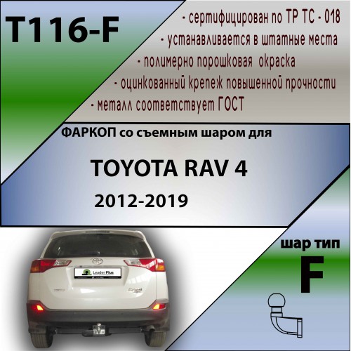 TOYOTA RAV 4  2013-2019