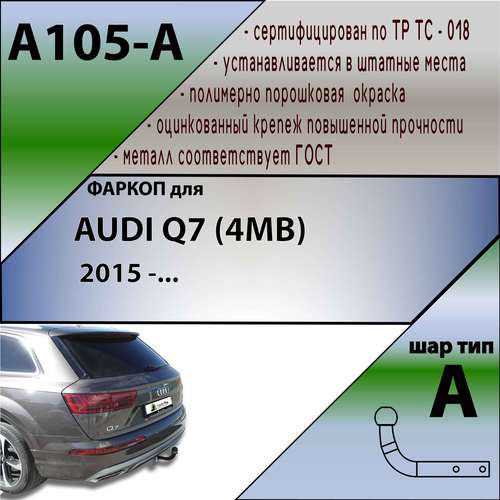 AUDI Q7 (4MB) (внедорожник) 2015 -…