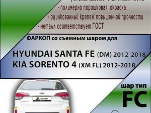 HYUNDAI SANTA FE (DM) 2012-2018(дизель) cuv 2012-2018 1200 А Лидер+