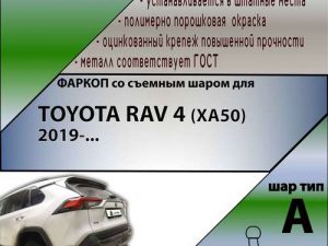 TOYOTA RAV 4 (ХА50) 2019-...