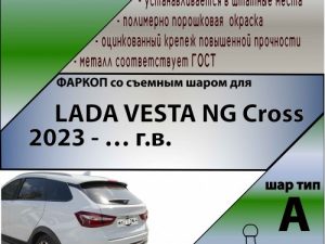 LADA VESTA NG Cross 2023-