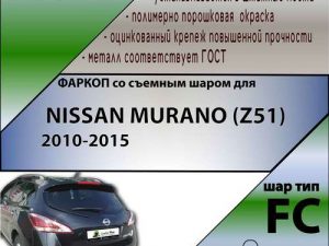 NISSAN MURANO (Z51) 2010--2015
