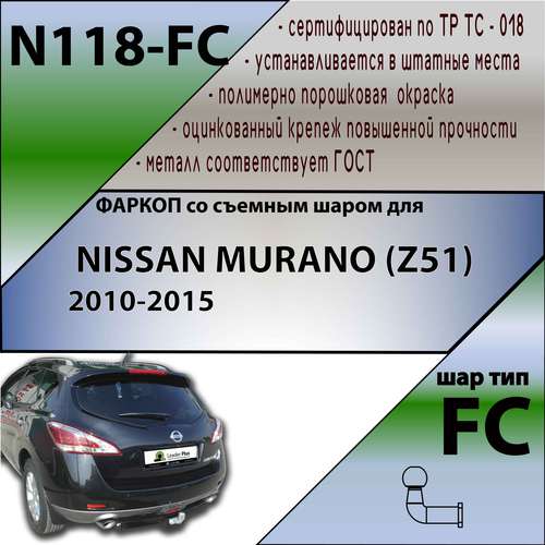 NISSAN MURANO (Z51) 2010--2015
