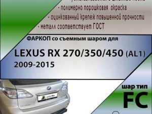 LEXUS RX 300/330/350/400 (XU3) 2003-2009 без электрик